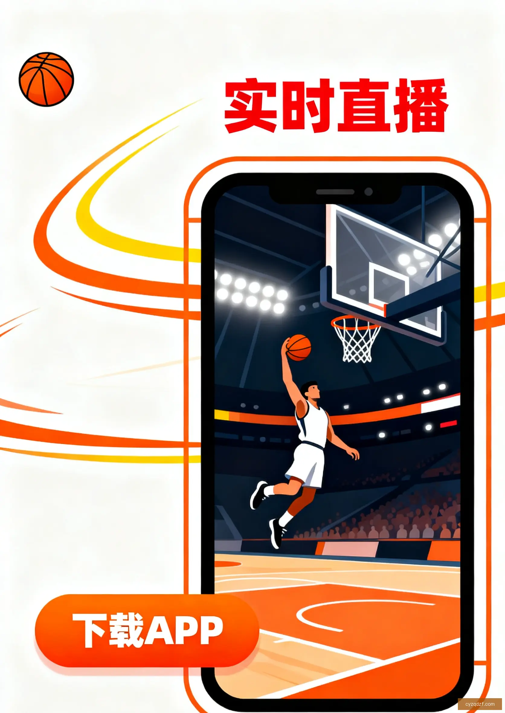 APP下载中心